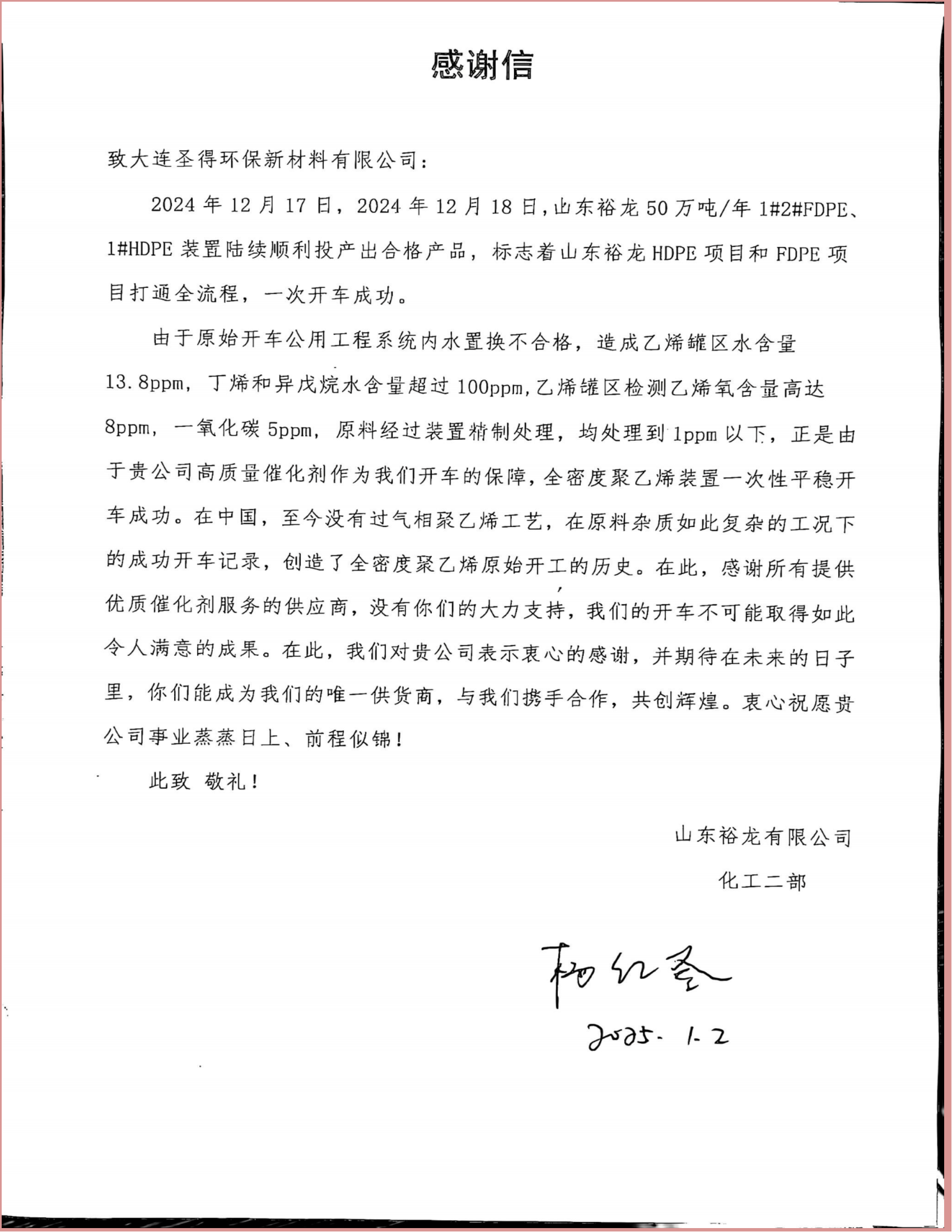 感謝信1(1)_00.png